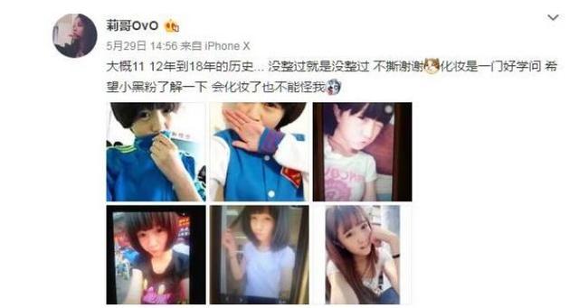 抖音网红莉哥近况,知名抖音网红莉哥被警方带走