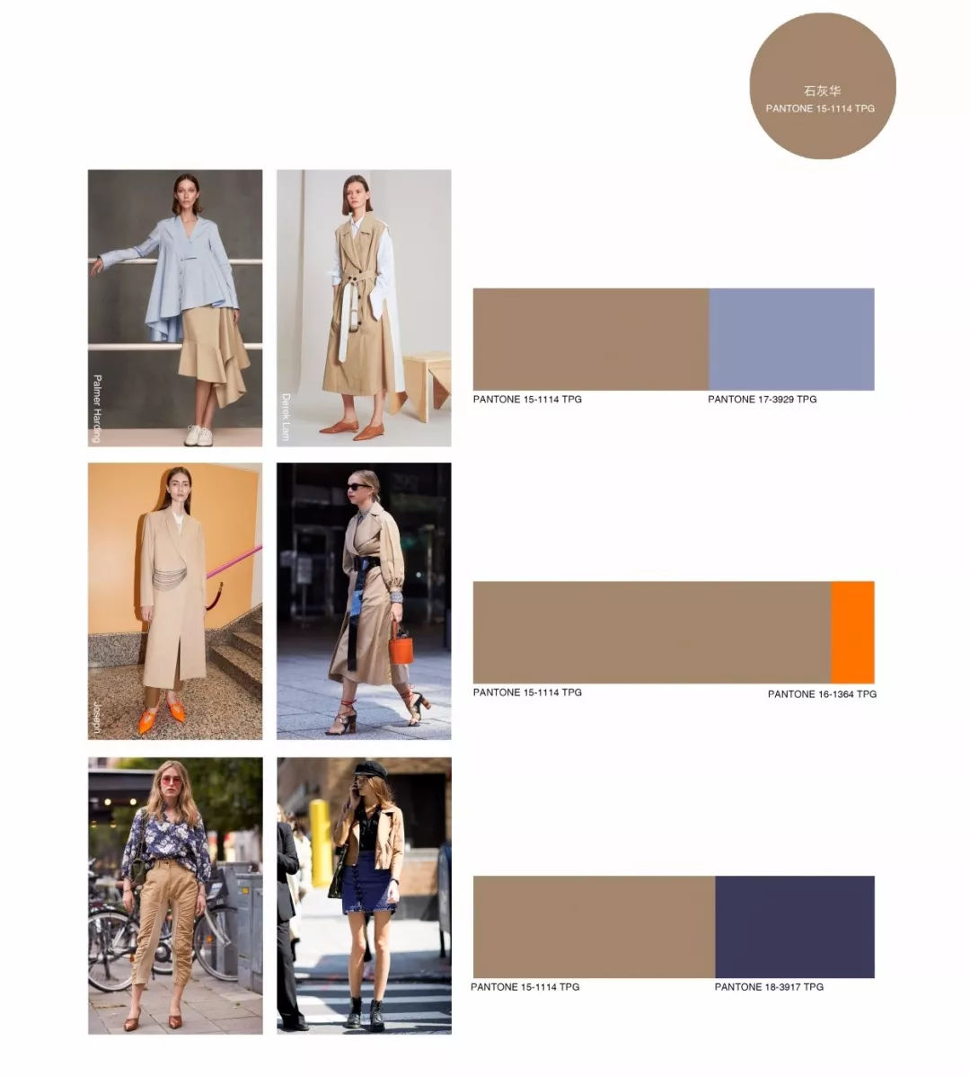 2020年服装t台流行色,女装店t台流行趋势