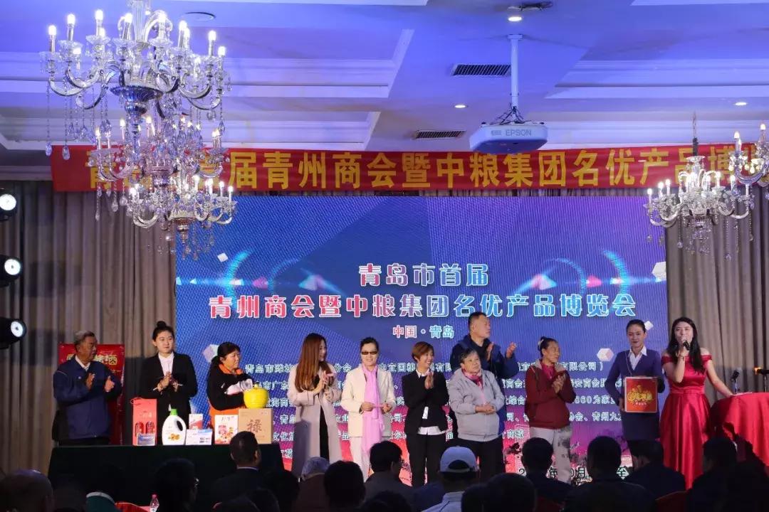 青岛中粮展会,青岛潍坊商会年会