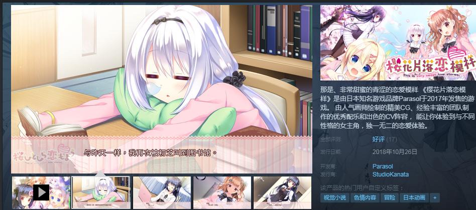 日本小黄油的新出路？这个男人或许能拯救日本业界！