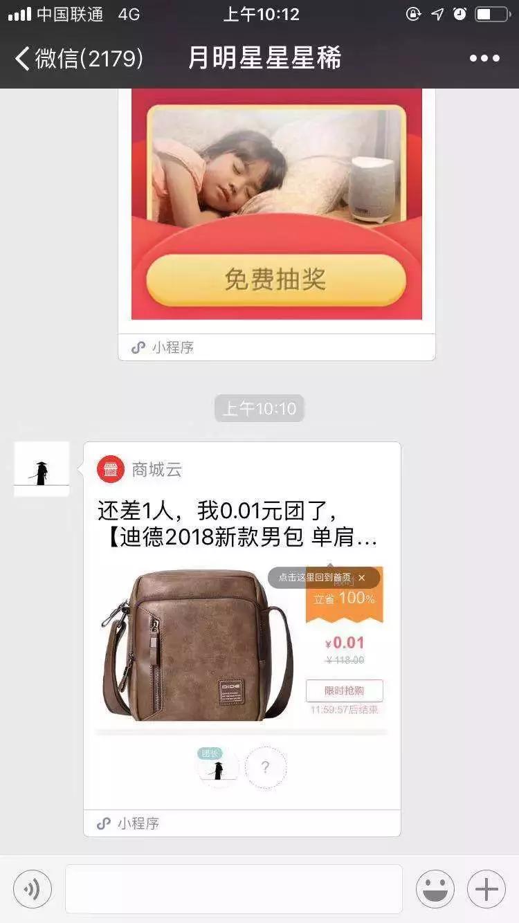 拼团小程序怎么加入,社区拼团小程序怎么使用