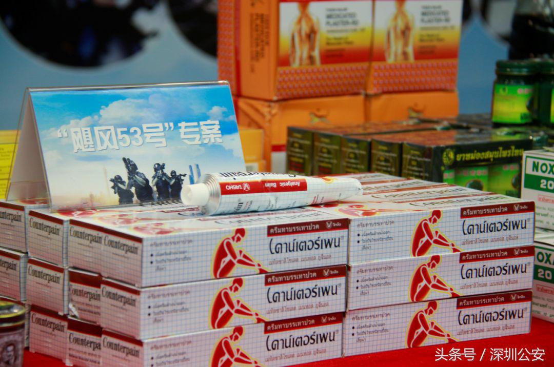 活络神、海狗王、保胃丹、双飞人……警方查获大量“回流假港药”