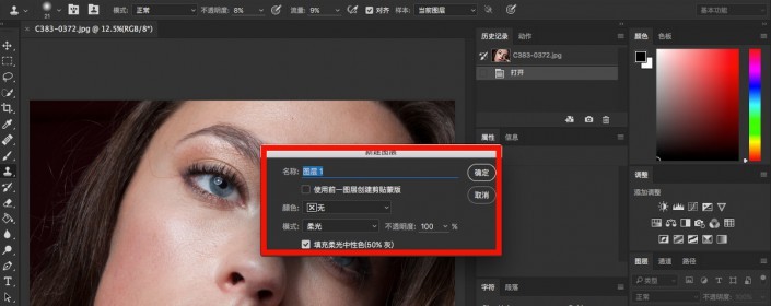ps精修人像身材拉高步骤流程,ps古装工笔画人像精修教程