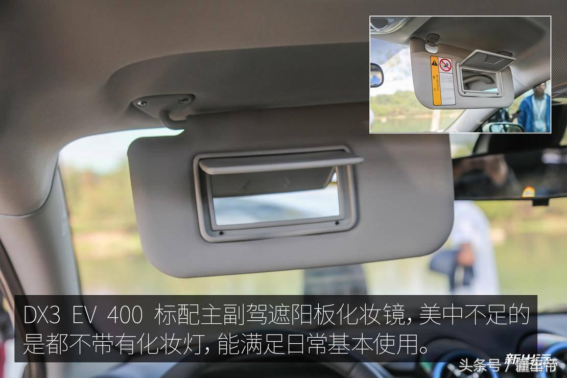 东南dx3ev400旗舰款各种功能,东南dx3ev400优缺点