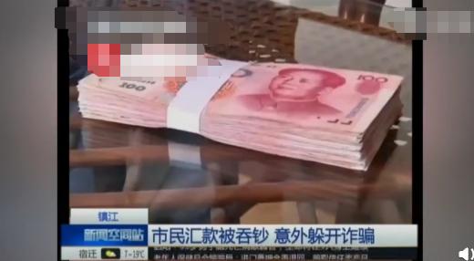 女子着急给*子骗**汇款，结果被吞了1万5！ATM机：我都看不下去了