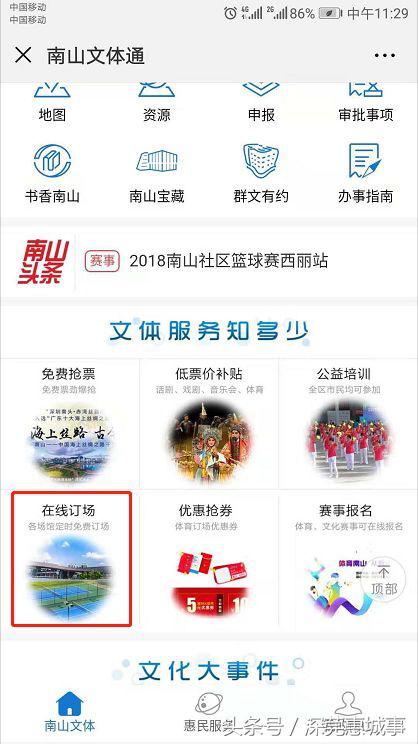 深圳11月健身赛事,深圳11月哪里还可以游泳