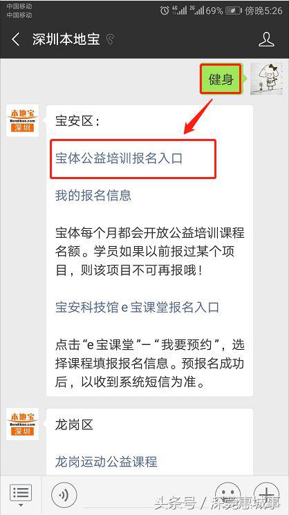 深圳市免费的健身游泳地方,深圳市免费健身游泳场地