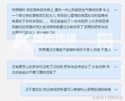 公安深夜回应父女关系,父女警方通报最新