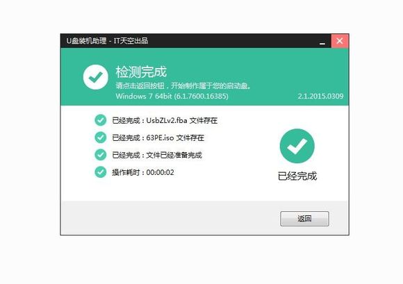 笔记本电脑怎么用u盘安装win7系统,u盘装win7系统的正确步骤