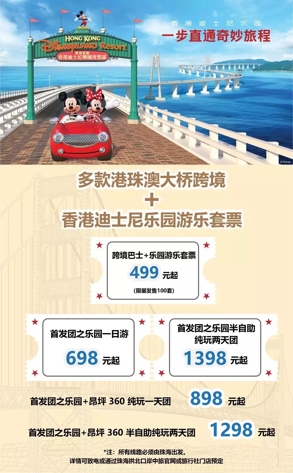 香港迪士尼最全最省时间游玩攻略,香港迪士尼游玩路线攻略大全图解