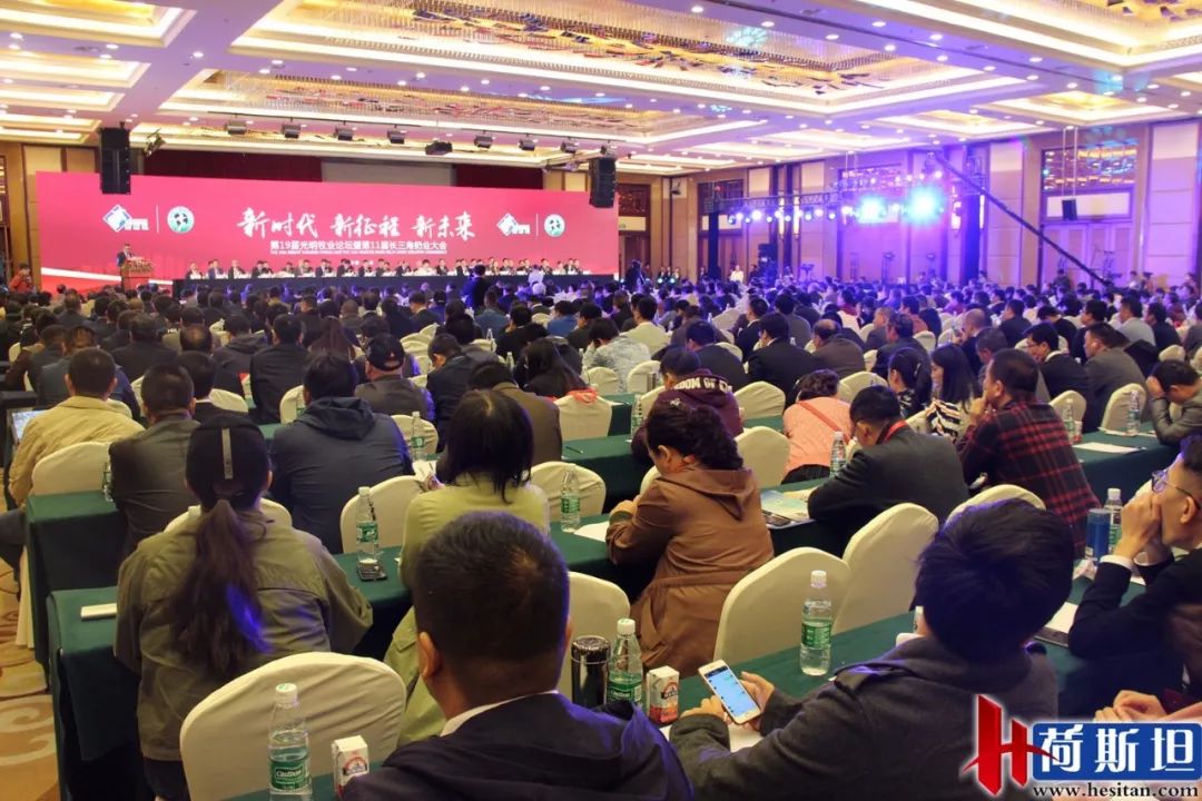 第四届奶业大会,2024年光明乳业年会