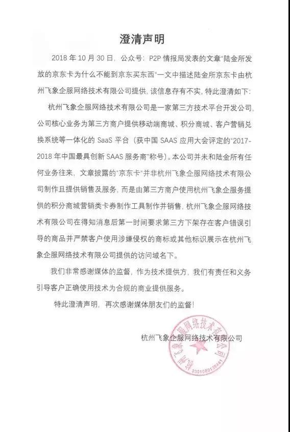 收到陆金所清退短信,陆金所回归券