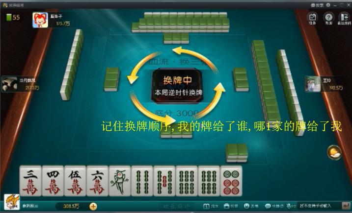 四川麻将血战到底缺牌技巧,四川麻将血战到底规则牌型