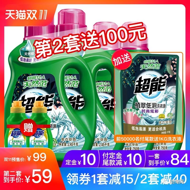 预售商品,双十一当天专享券!