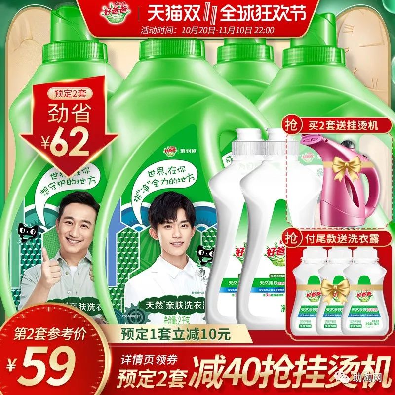 双十一预售商品不参加满减活动,双11抢先购优惠活动火热进行