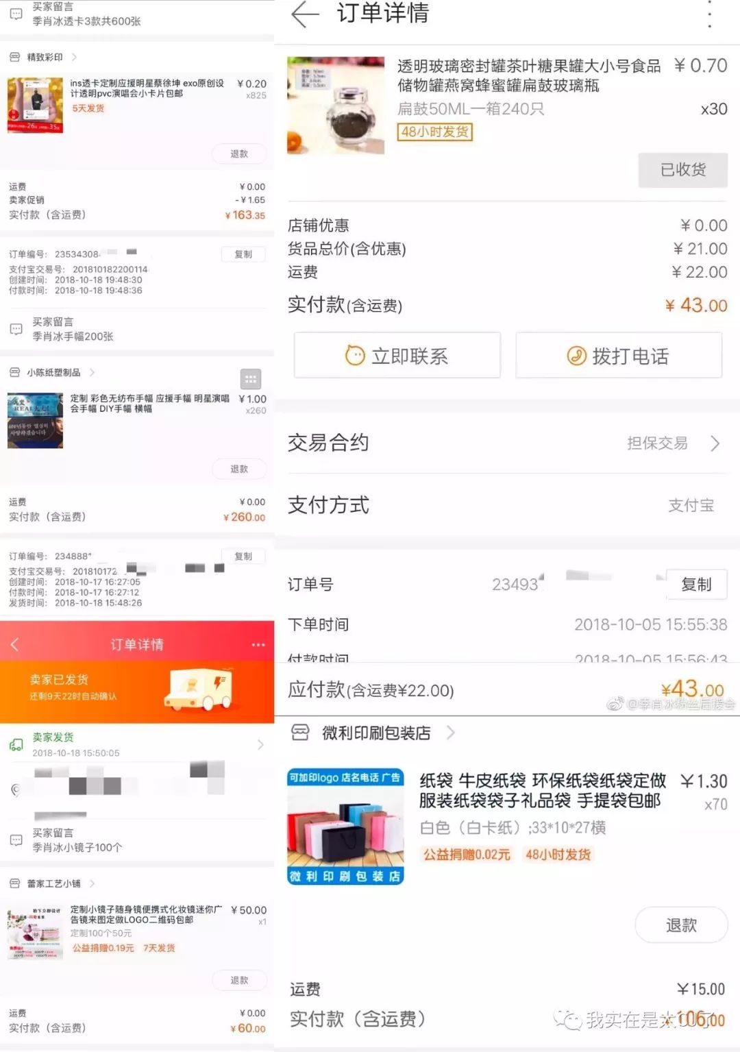 没想到是以这样的形式上了热搜