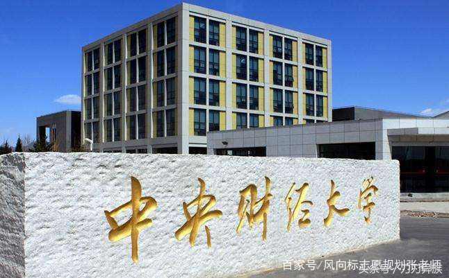 大学里金融专业有哪些,经济学金融学会计学哪个专业好