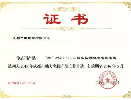 成都知名塔牌电缆厂家直销,青羊区原装塔牌电缆价格