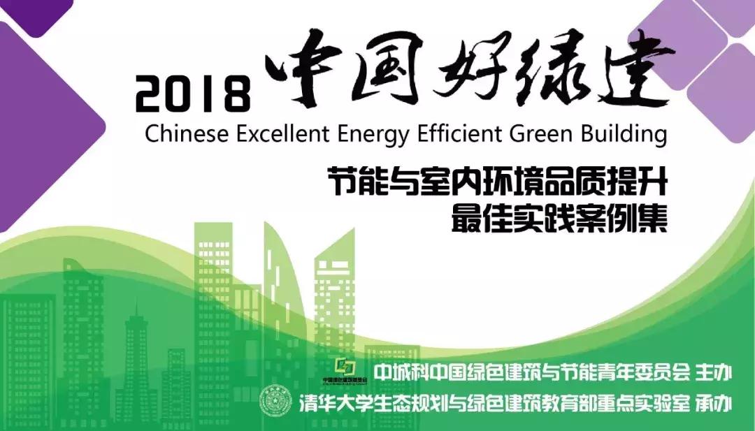 中国绿色生态建筑案例,我国绿色建筑优秀案例