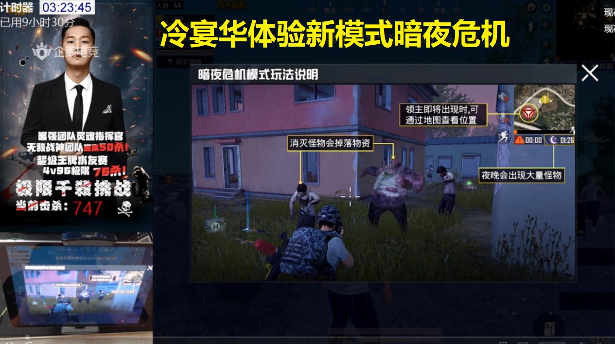 和平精英新模式暗夜危机boss,和平精英冷宴华打狙