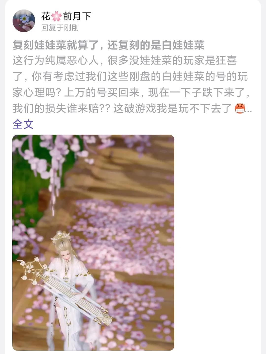 剑网3：黄牛*党**的末日，外观*党**的狂欢？一姐“白娃娃”复刻登场