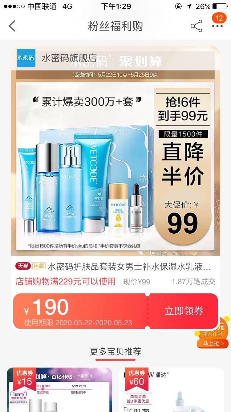 不知道多少人被淘宝坑了钱,看看你被淘宝坑了多少钱