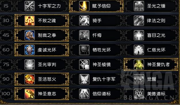 旧瓶装新酒,魔兽11.0奶骑