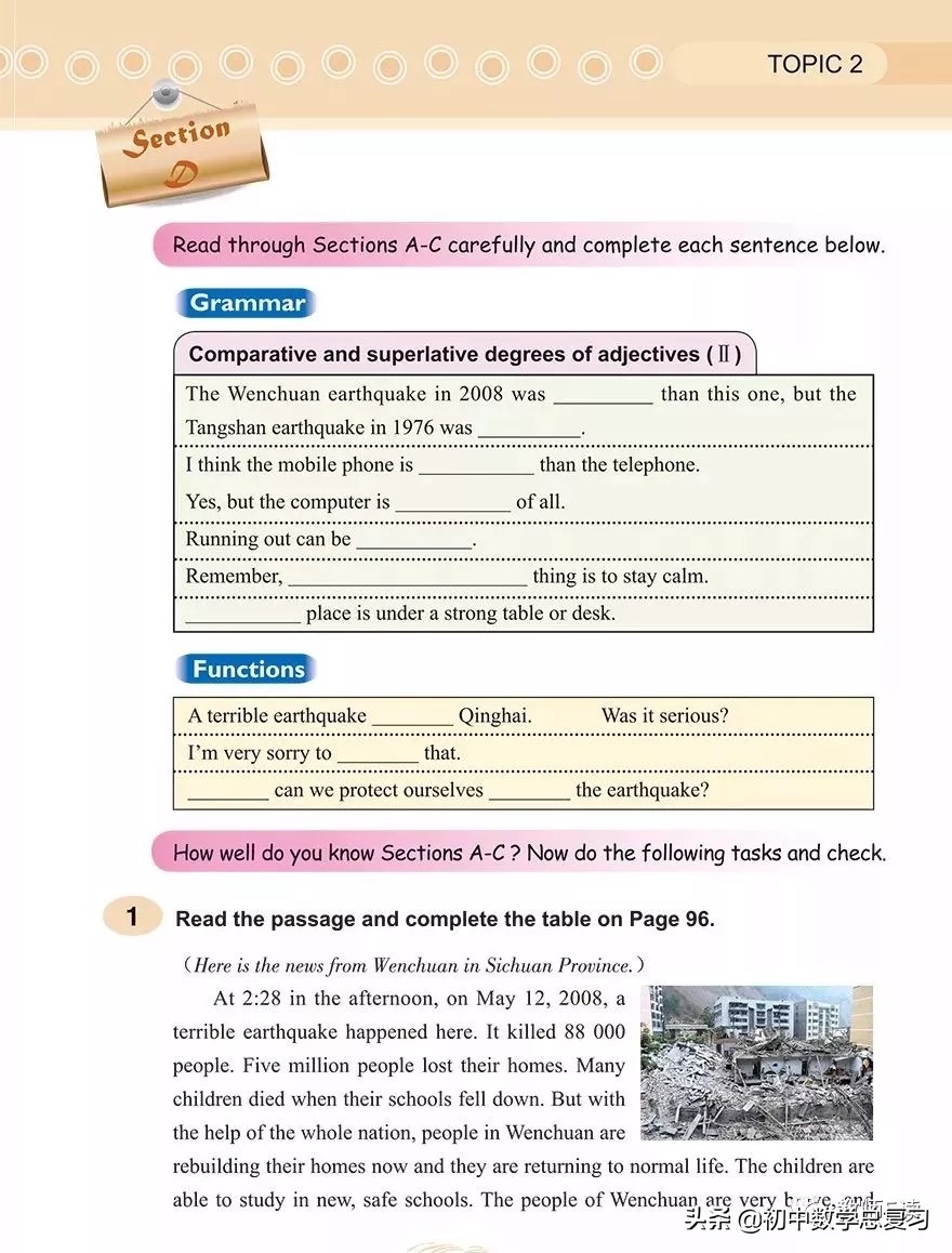 仁爱英语八年级下册预习,英语仁爱版八年级上册课本预习