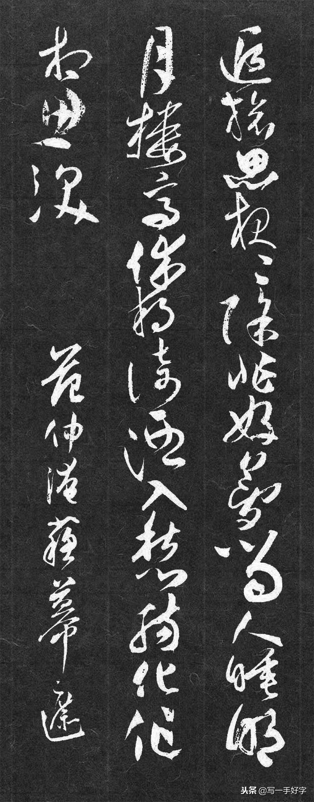 古代诗词行草书法作品欣赏,最美宋词颜体草书