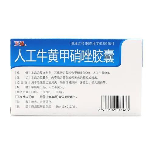 牙痛的推荐用药有哪些,虚火牙痛用药