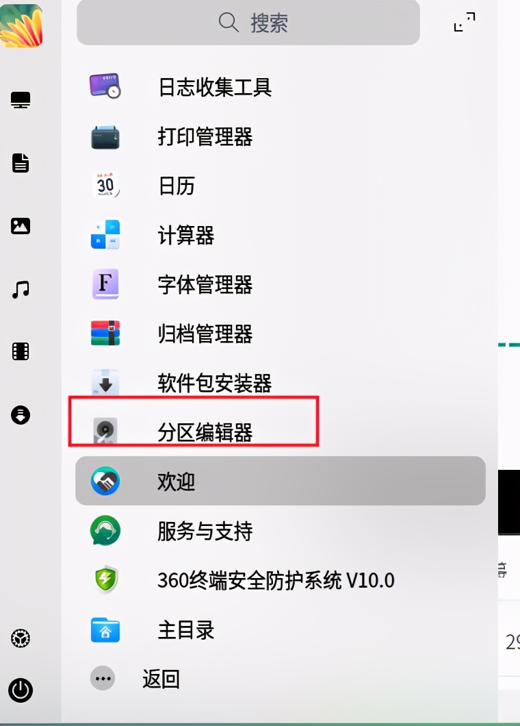 uos系统的data盘如何挂载,统信uos系统光盘挂载失败