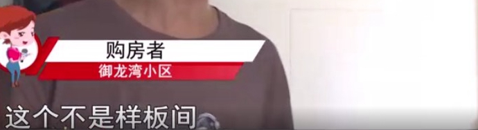 精装修房业主投诉,400万精装修被坑