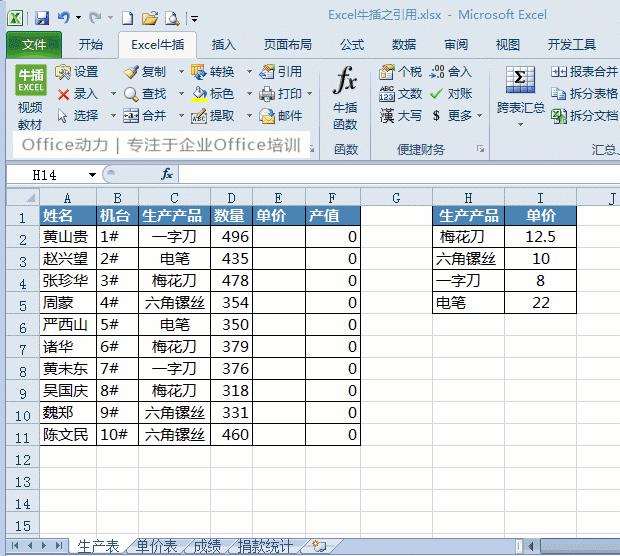 100多个Excel技巧动画教程，WPS也能用，来点个赞，快分享