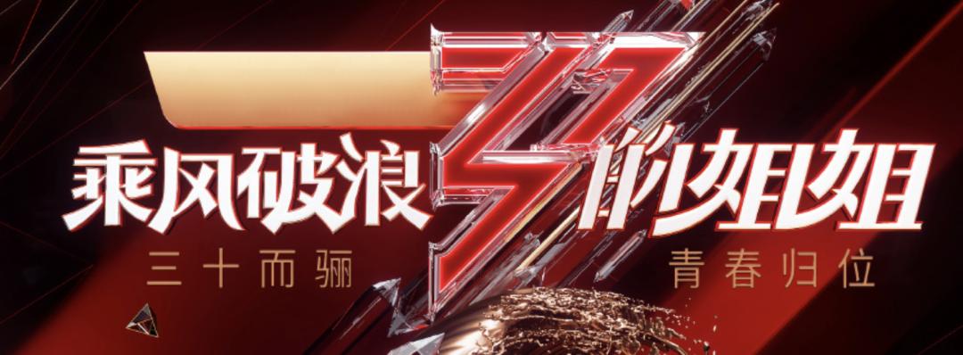 柳岩黑龙智能锁丨她也是“乘风破浪的姐姐”