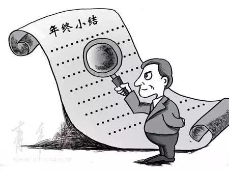 年终总结跟明年工作安排,年终总结五步搞定