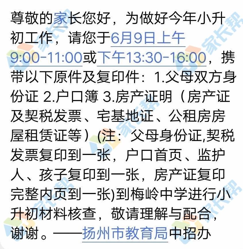 扬州梅岭中学有几个公办初中部,扬州市梅岭中学梅岭校区招生