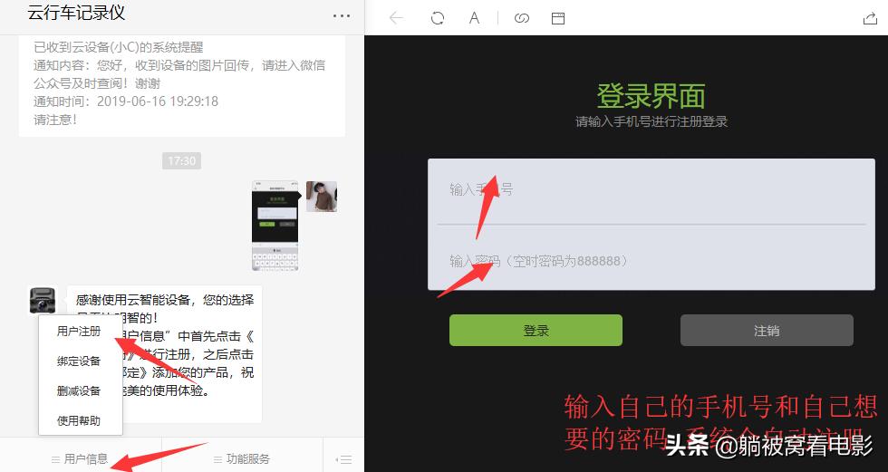 行车记录仪连接手机的怎么设置,带电子狗行车记录仪如何使用