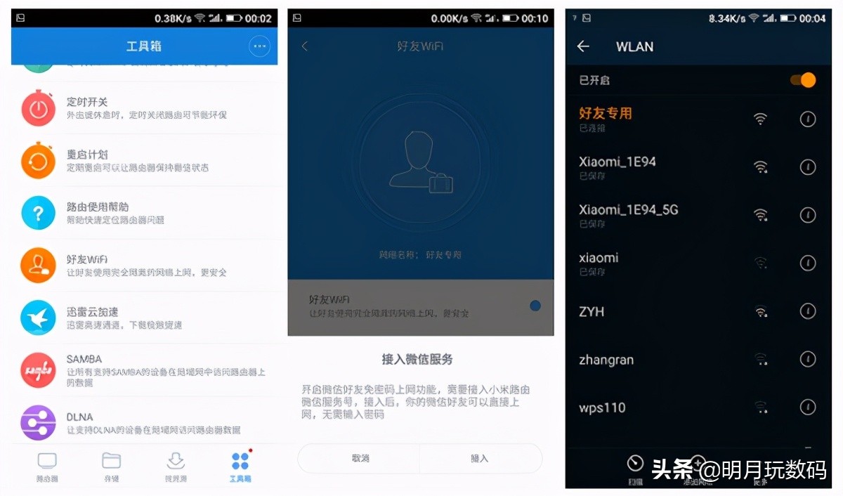 小米现阶段最强路由器,小米新款路由器