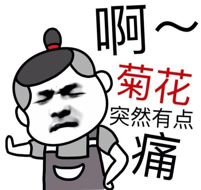 孕妇痔疮肉球消除的小妙招,孕妇痔疮犯了有个大肉球