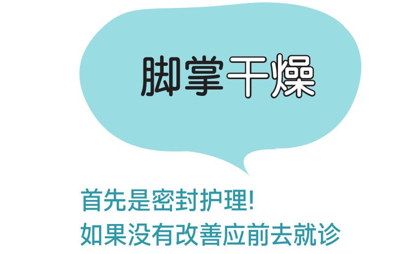 硬邦邦的老茧，会痛的鸡眼，日本皮肤科专家教你矫正足部恶习