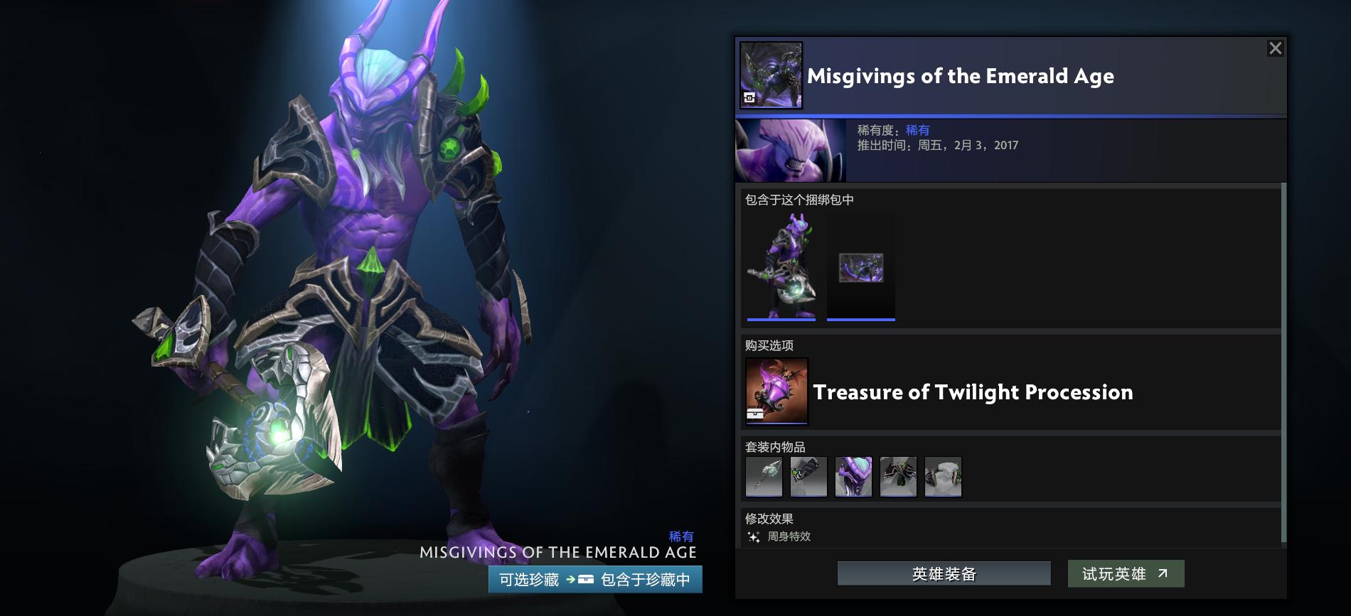 dota2饰品更新,dota2新箱子