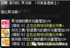 冒险岛职业攻略篇,冒险岛魂骑士能当主号吗