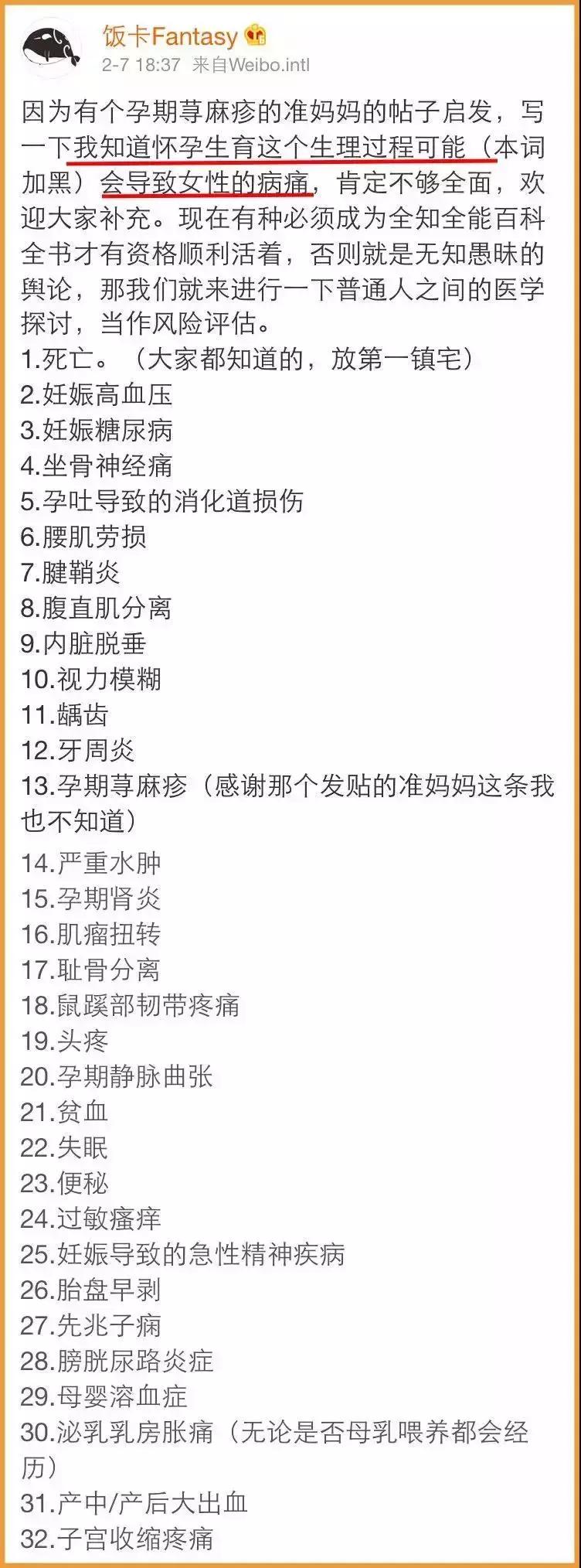 39岁的高圆圆怀孕上热搜？！我只关心高龄产妇生死劫，你都能避开