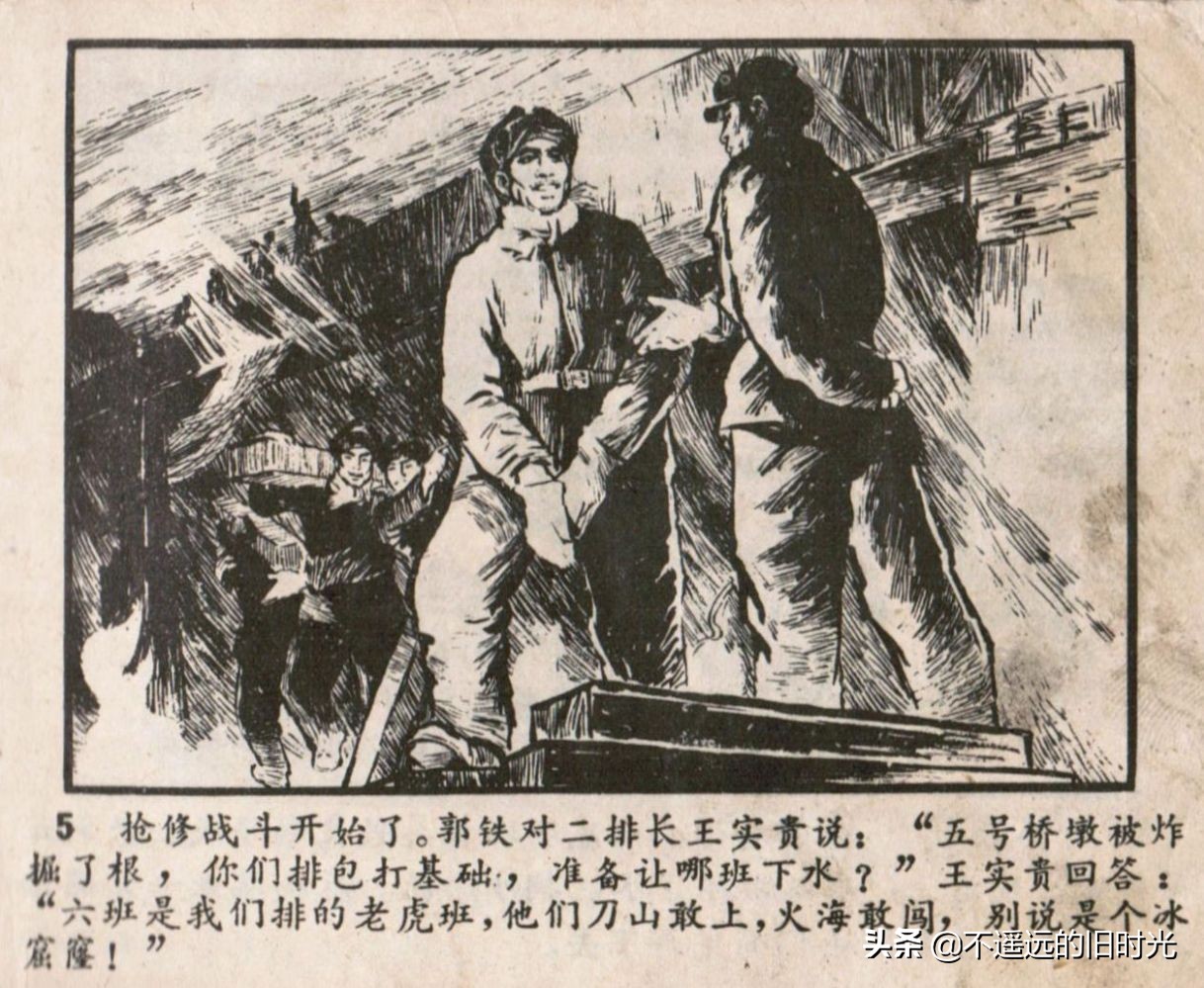 烈火连环画欣赏,烈火红桥阅读