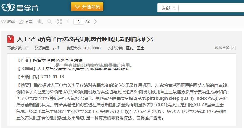 推荐一个失眠科学解决方案,失眠患者注意了教你一招专治失眠