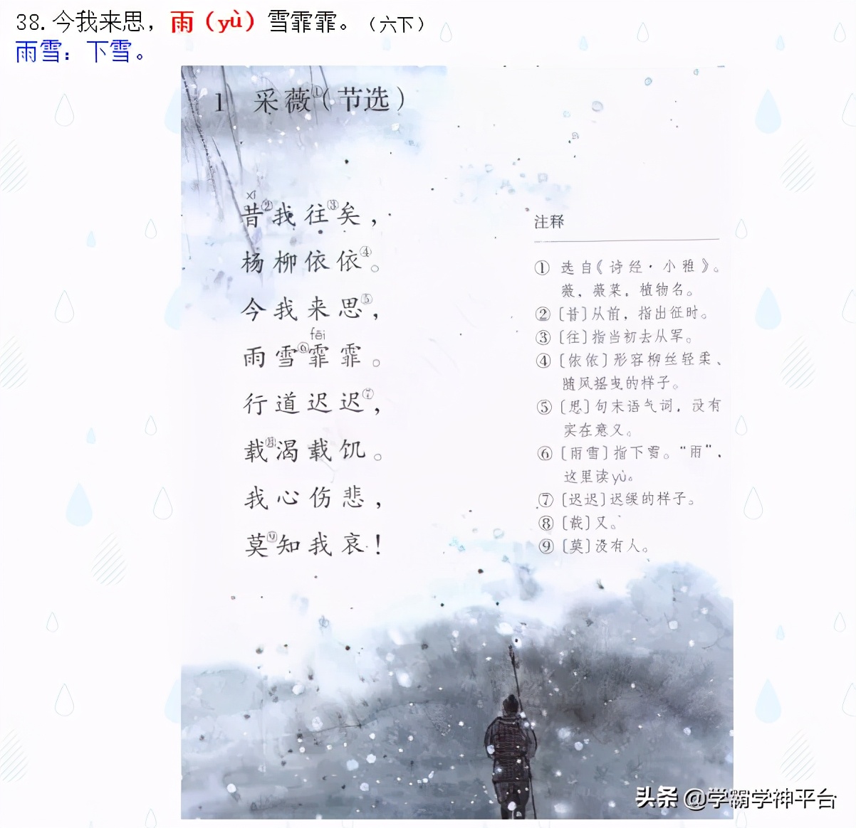 古诗风的读音,风古诗朗读及意思