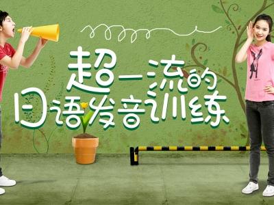 日语五十音图学习大全：14种形象记忆法