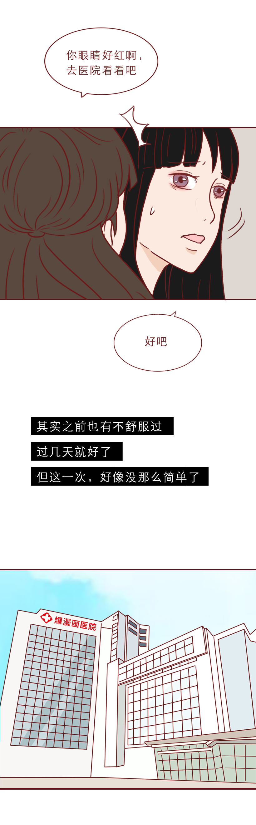 女子眼睛干涩发痒一查竟长满了虫,眼睛生了螨虫怎么治疗