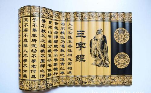 三字经人之初性本善习相远,人之初性本善性相近习相远三字经