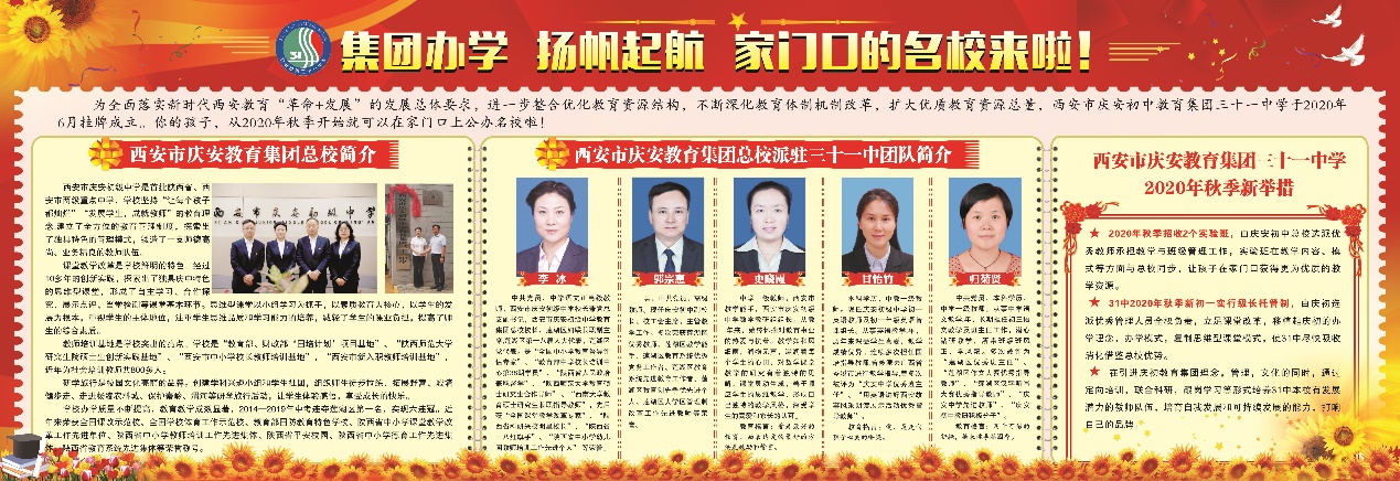 2025年西安有哪些要新开的初中,西安最新学校情况